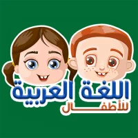Arabic For Kids